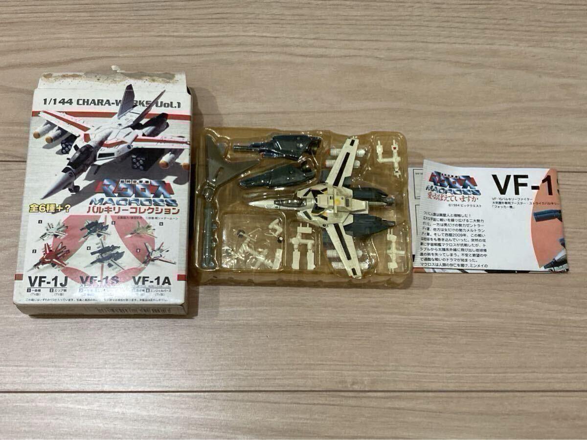 Amazon | トミーテック マクロスモデラーズ 技MIX 技MCR13