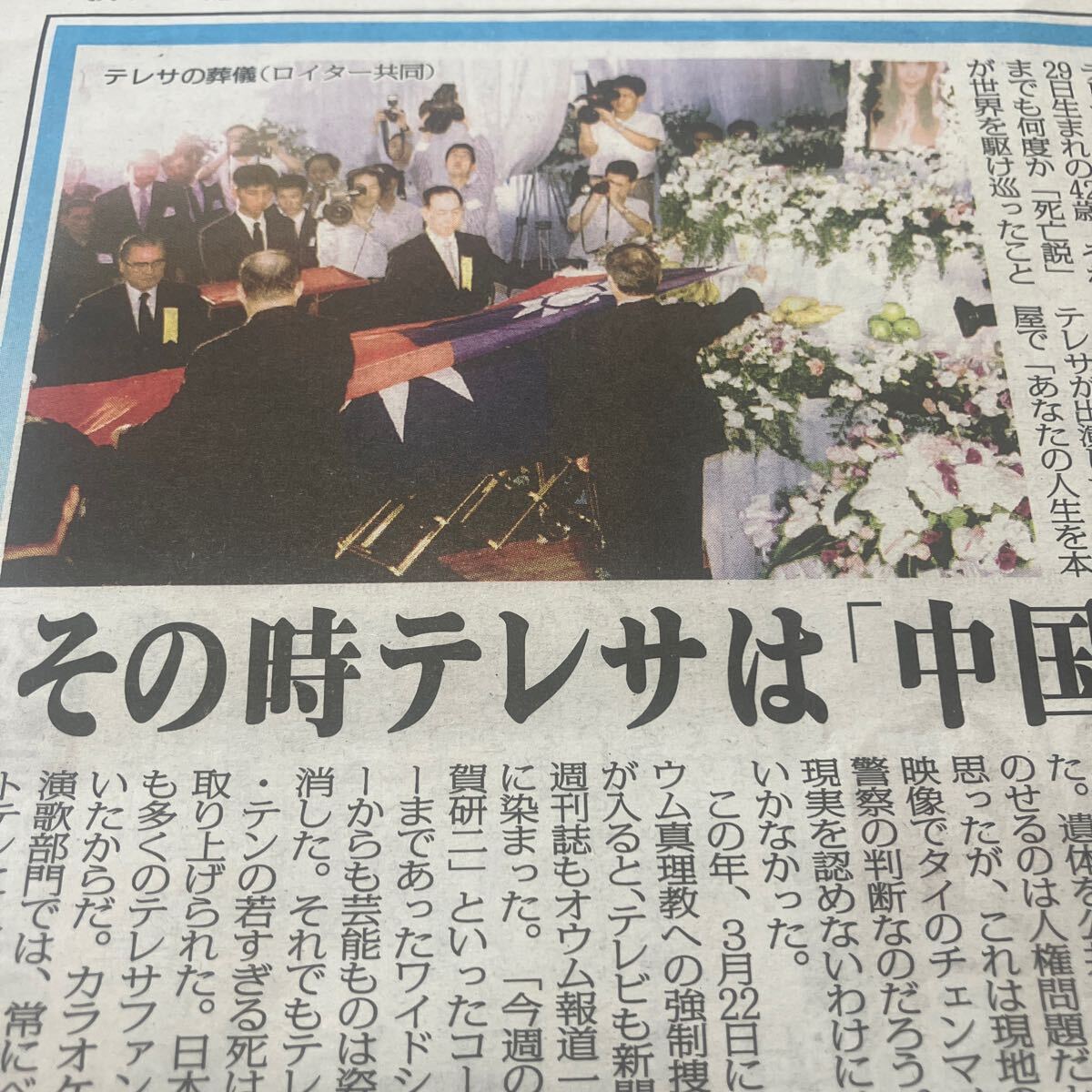 2025年最新】Yahoo!オークション -テレサテン写真の中古品・新品 2025年最新】Yahoo!オークション -テレサテン写真の中古品・新品