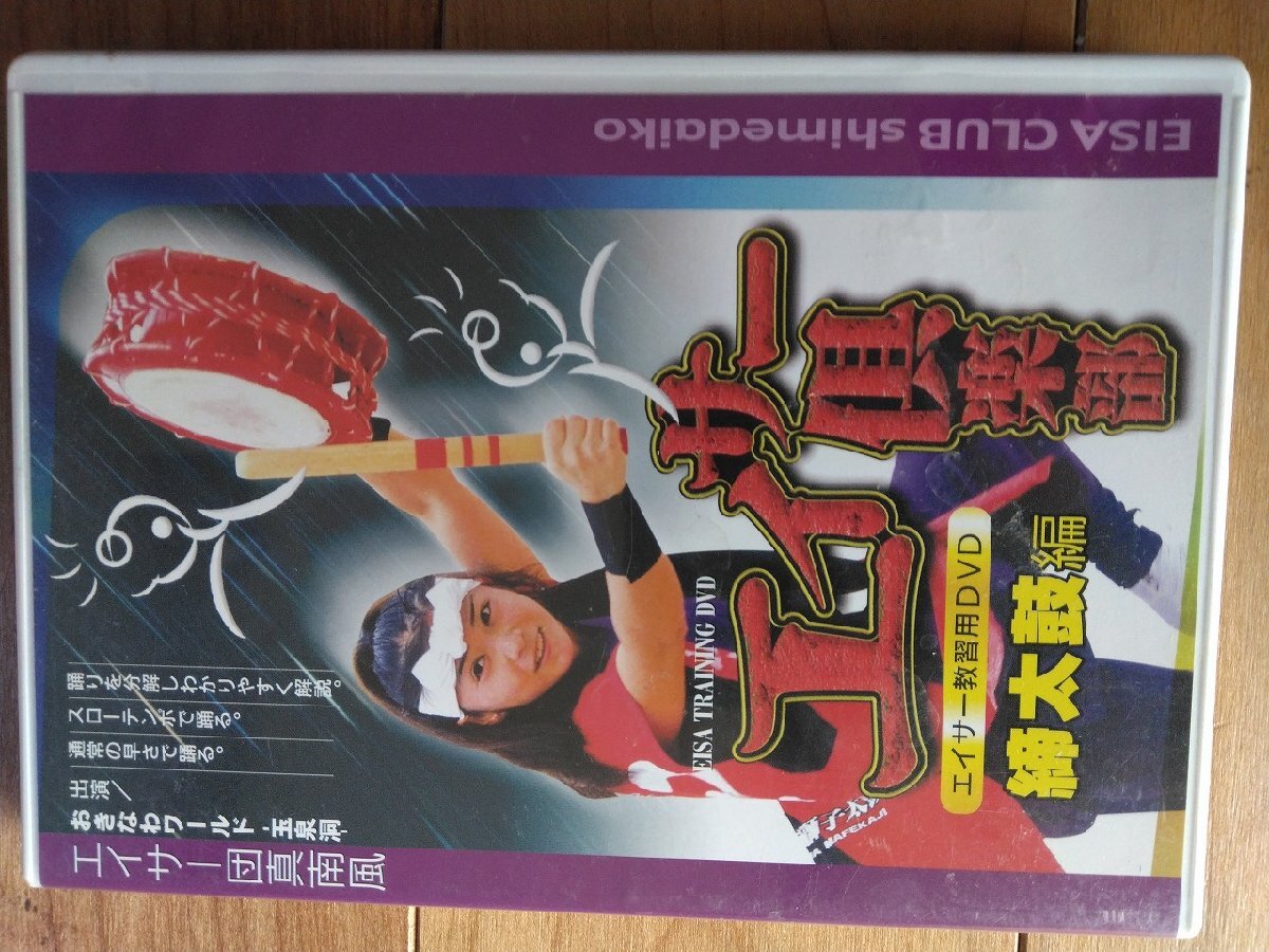 2025年最新】Yahoo!オークション -エイサー 締太鼓の中古品
