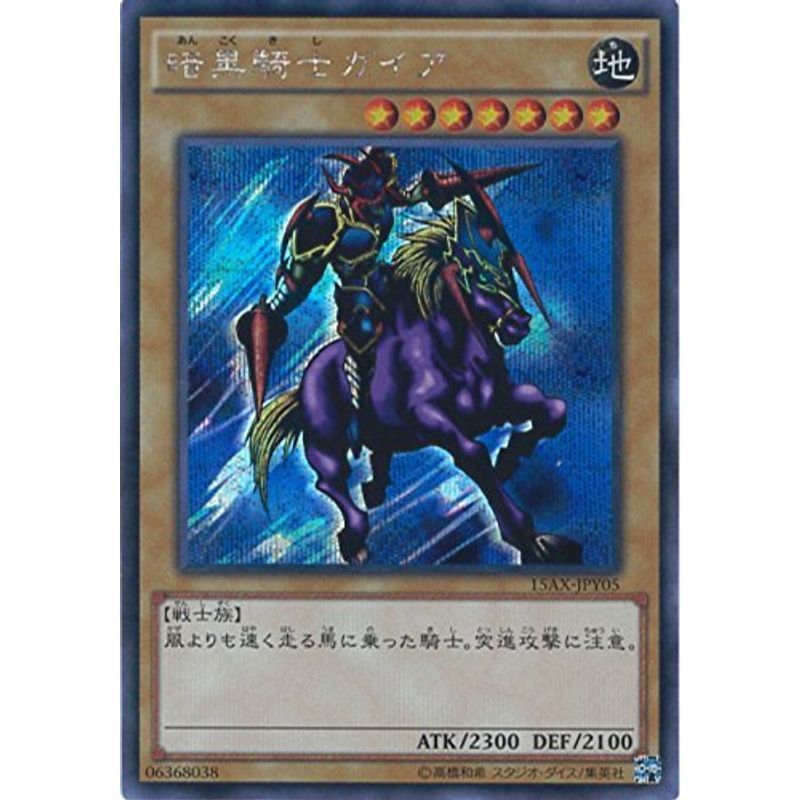 2025年最新】Yahoo!オークション -遊戯王カード 暗黒騎士ガイア