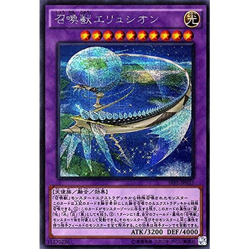 2025年最新】Yahoo!オークション -遊戯王 エリュシオンの中古品