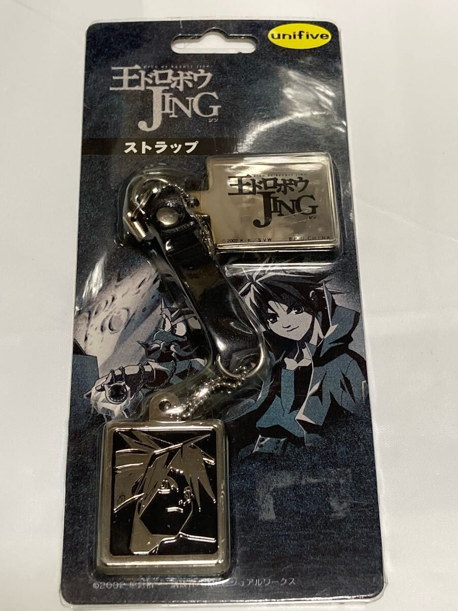 2025年最新】Yahoo!オークション -王ドロボウjingの中古品・新品 2025年最新】Yahoo!オークション -王ドロボウjingの中古品・新品