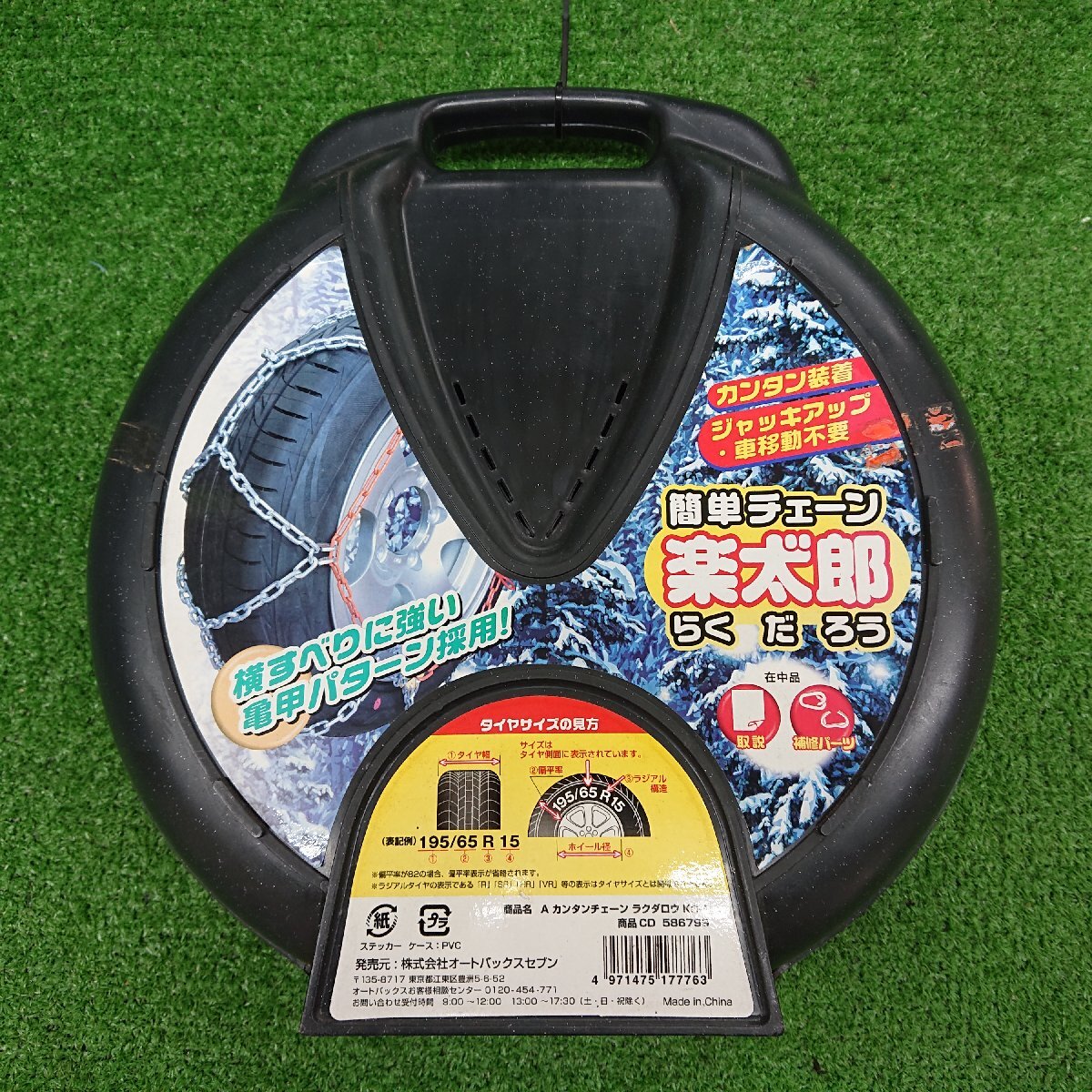 Yahoo!オークション -「ジャンク」(金属チェーン) (チェーン Yahoo!オークション -「ジャンク」(金属チェーン) (チェーン