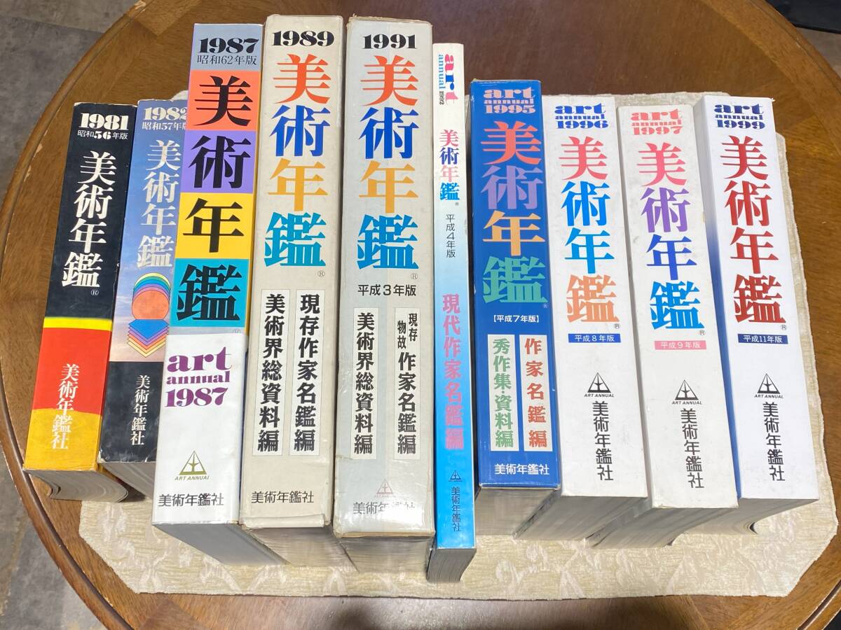 2025年最新】Yahoo!オークション -美術年鑑社(本、雑誌)の中古品 2025年最新】Yahoo!オークション -美術年鑑社(本、雑誌)の中古品