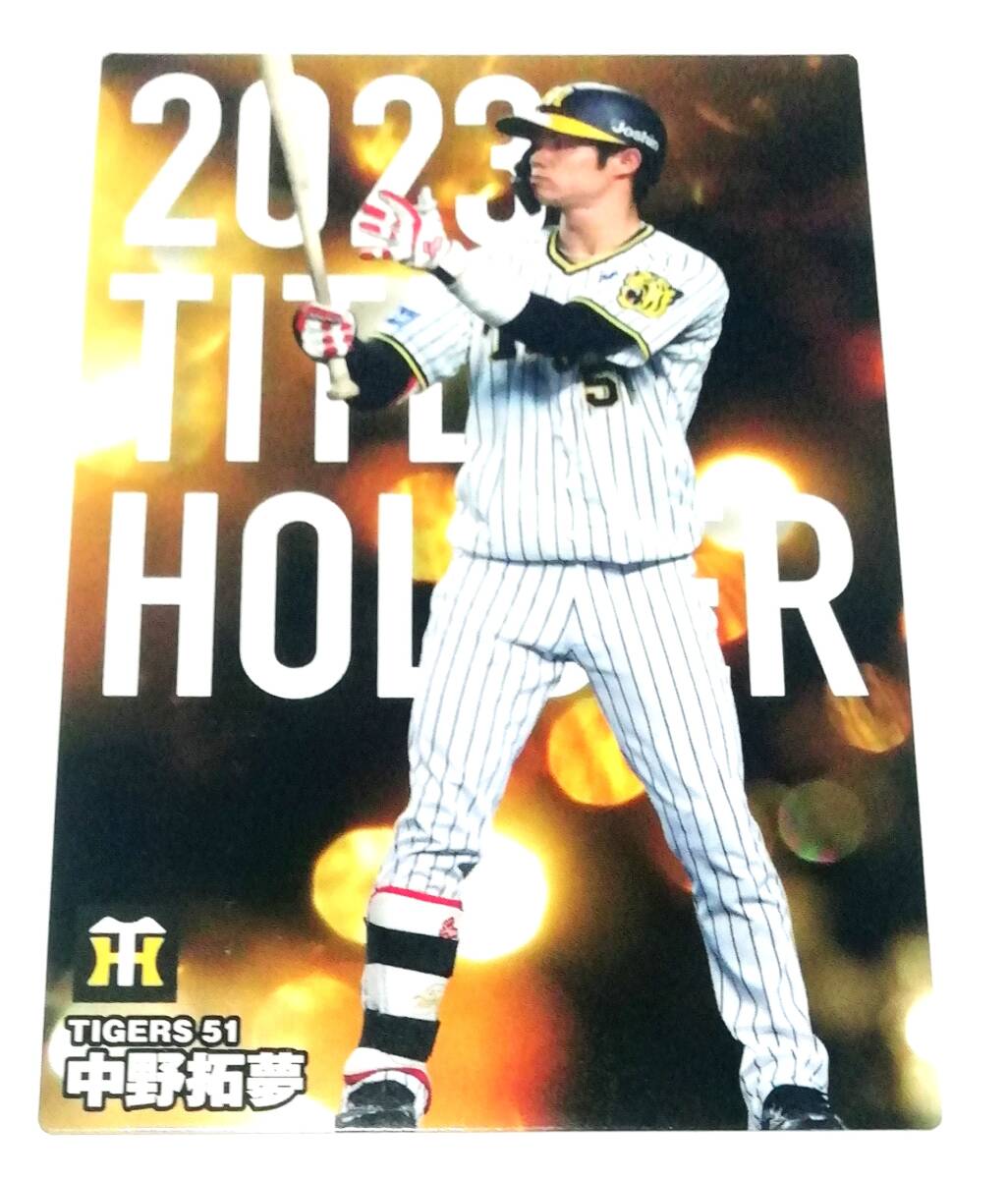 2025年最新】Yahoo!オークション -中野拓夢(トレーディング 2025年最新】Yahoo!オークション -中野拓夢(トレーディング