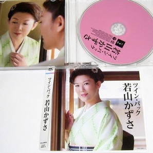 CD 若山かずさ ツインパック DISC2のみ 15曲収録 /250305
