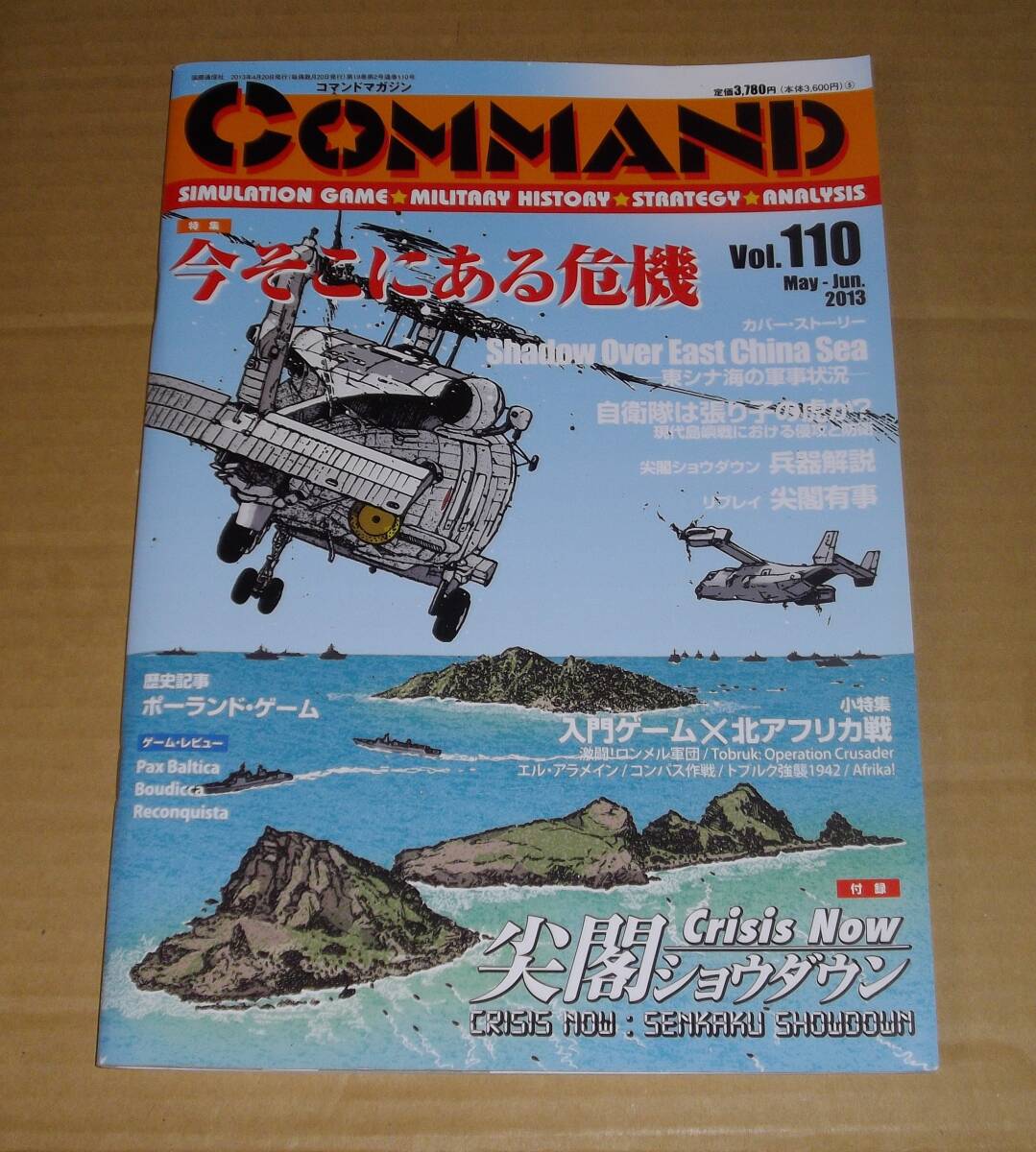 Yahoo!オークション -「コマンド・マガジン」の落札相場・落札価格 Yahoo!オークション -「コマンド・マガジン」の落札相場・落札価格