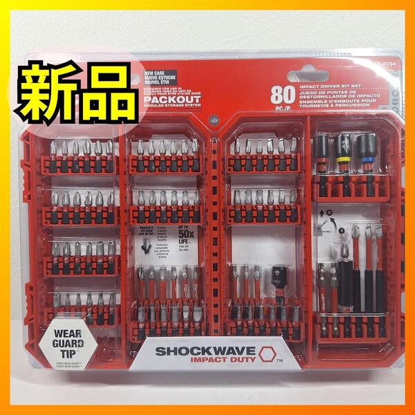 ■ミルウォーキー ショックウェーブ インパクトドライバー ドリルビットセット 海外 工具 大工 Milwaukee 48-32-4094 80 Pc e567