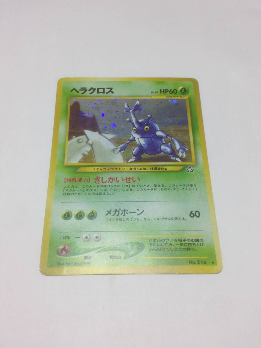 ヘラクロス 旧裏 キラ きしかいせい ポケモンカード No.214