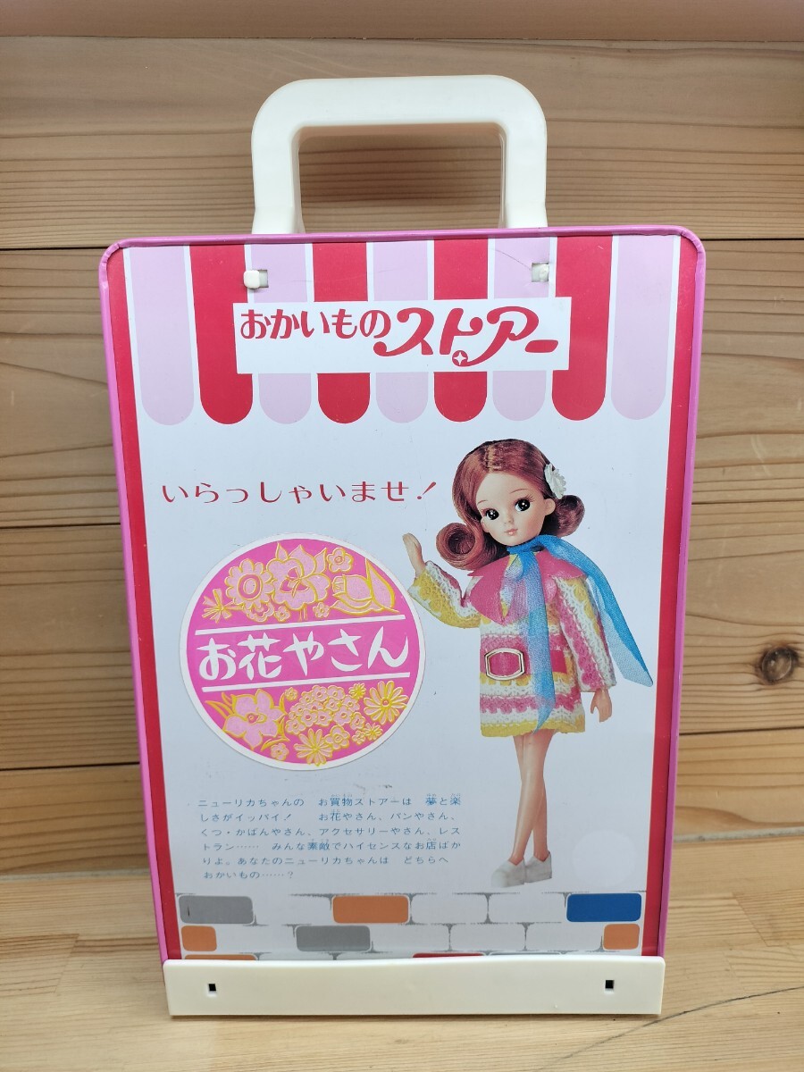 Yahoo!オークション -「リカちゃん おかいもの」の落札相場 Yahoo!オークション -「リカちゃん おかいもの」の落札相場