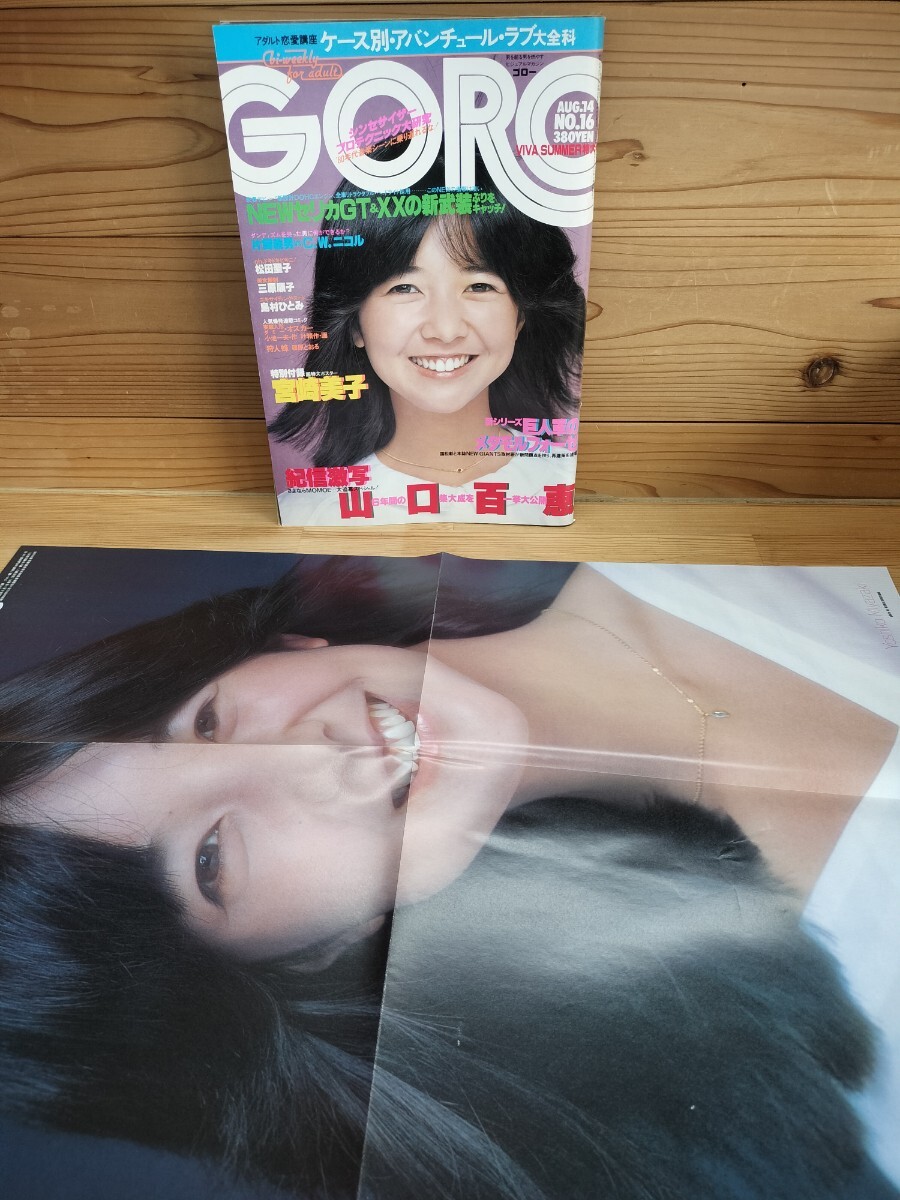 2025年最新】Yahoo!オークション -松田聖子 ポスター(本、雑誌 2025年最新】Yahoo!オークション -松田聖子 ポスター(本、雑誌