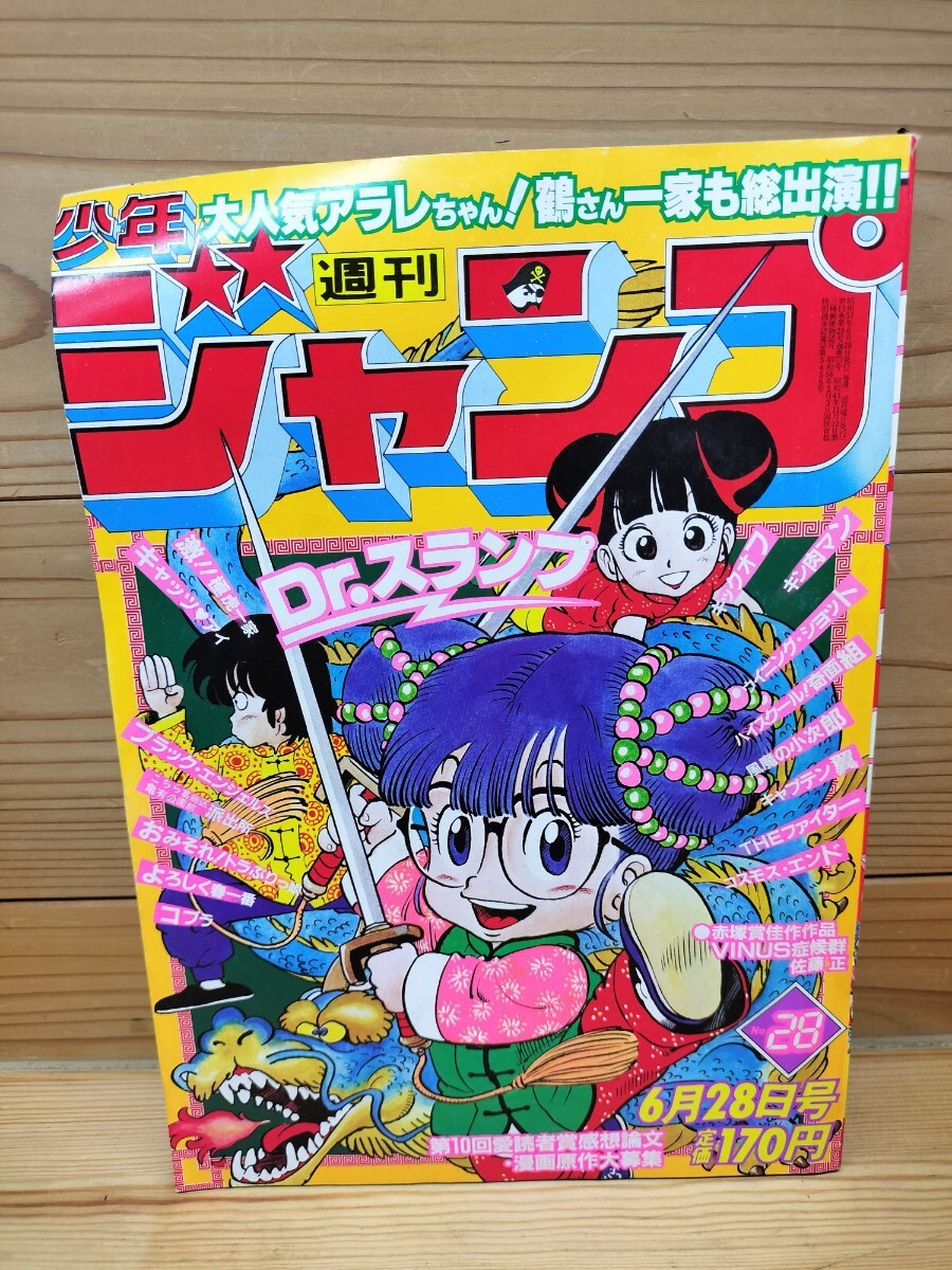 Yahoo!オークション -「コブラ」(少年ジャンプ) (少年マンガ誌