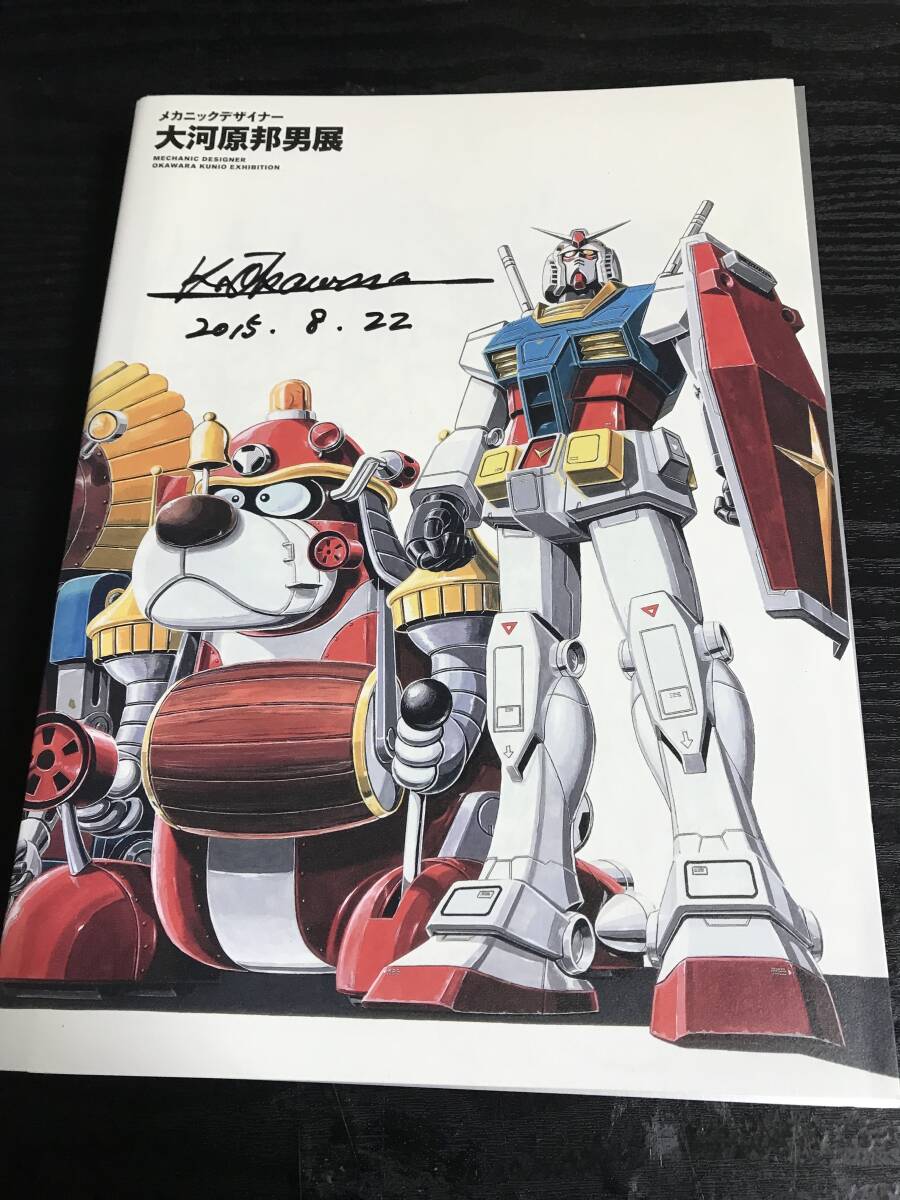Yahoo!オークション -「大河原邦男 (複製原画 直筆サイン 版画 Yahoo!オークション -「大河原邦男 (複製原画 直筆サイン 版画