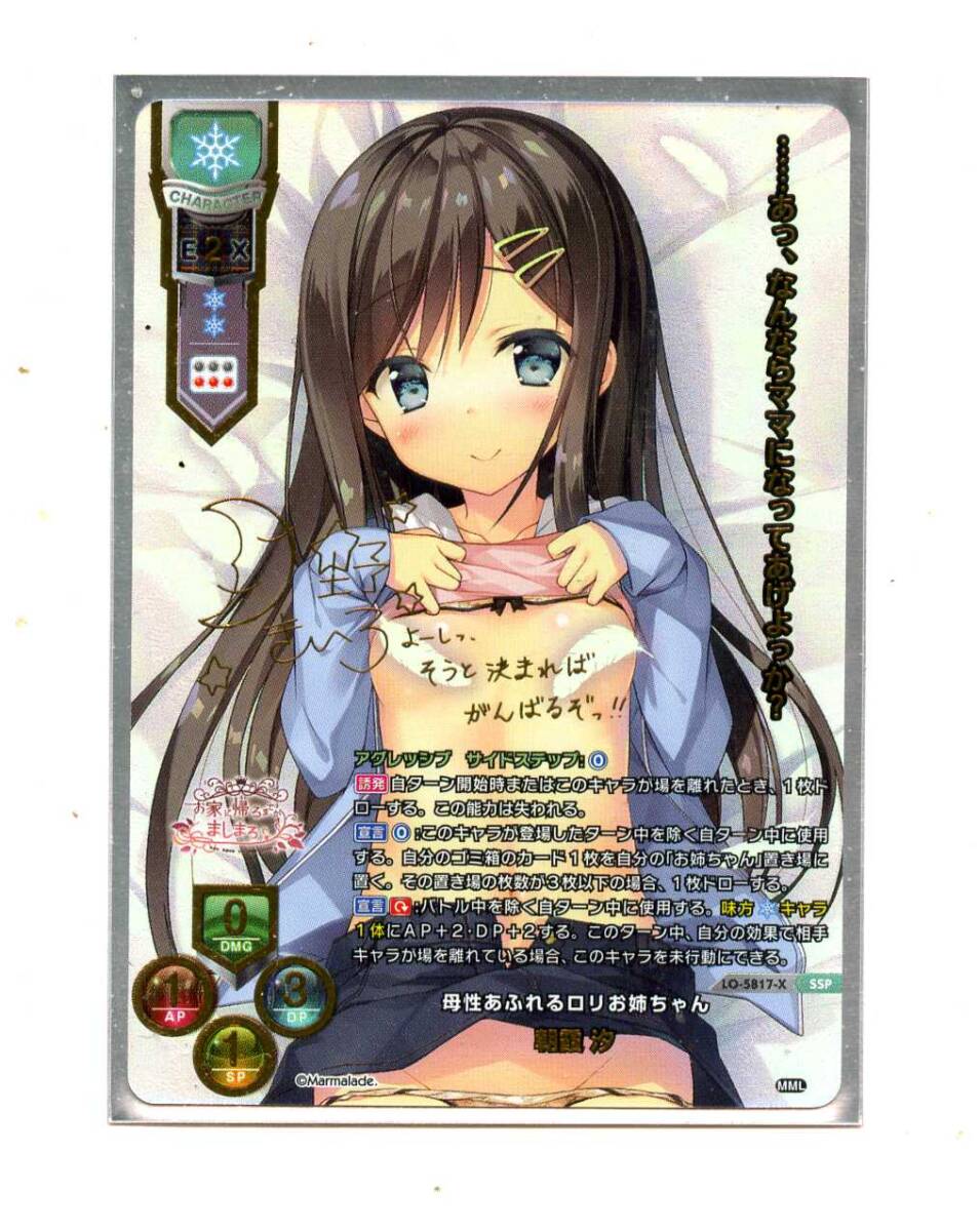 【セール】 Yahoo!オークション - 母性あふれる SSP overture Lycee 即決 その他