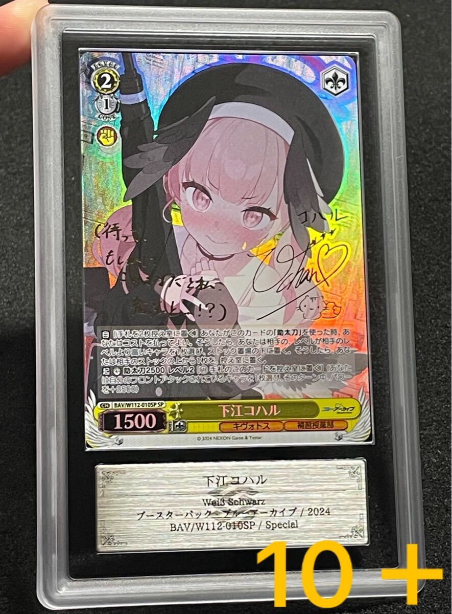 2025年最新】Yahoo!オークション -下江コハルの中古品・新品・未