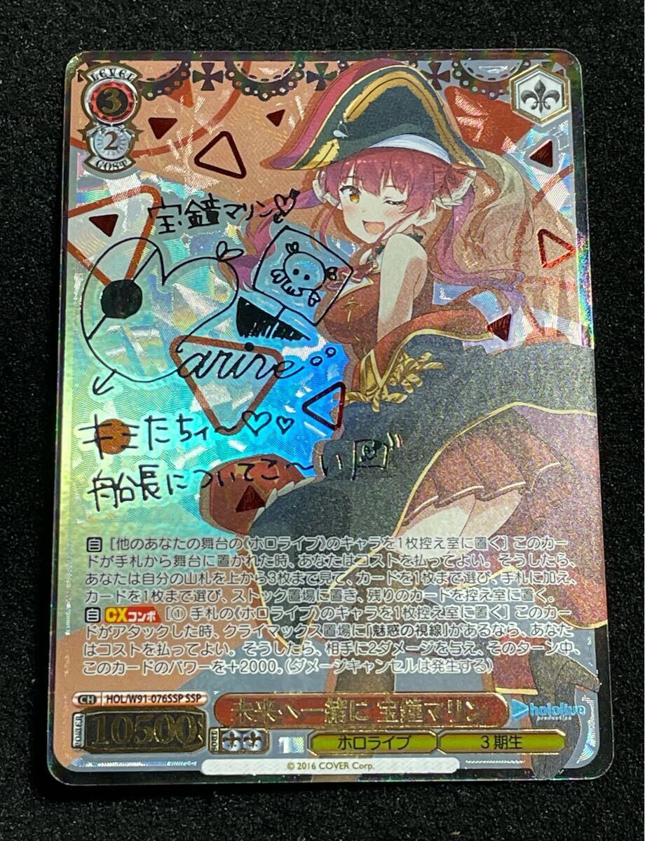 ヴァイスシュヴァルツ SP サイン
