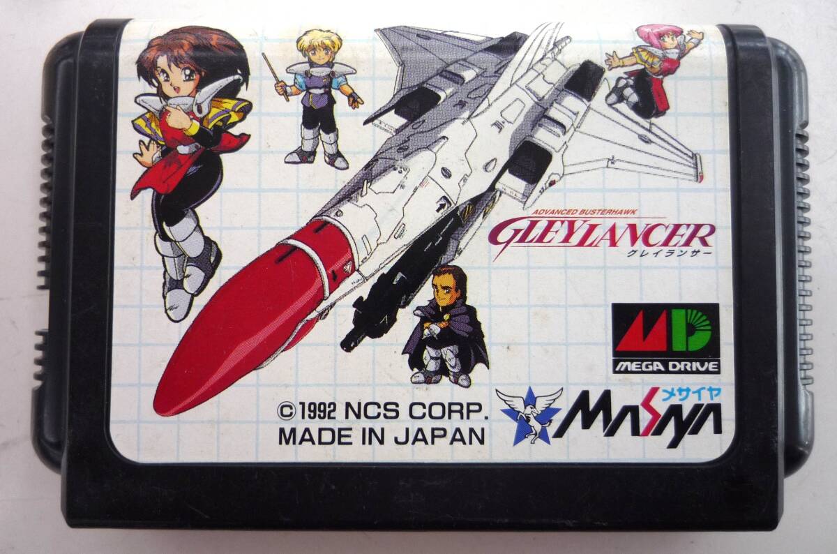 Yahoo!オークション -「グレイランサー」(メガドライブ) (セガ Yahoo!オークション -「グレイランサー」(メガドライブ) (セガ