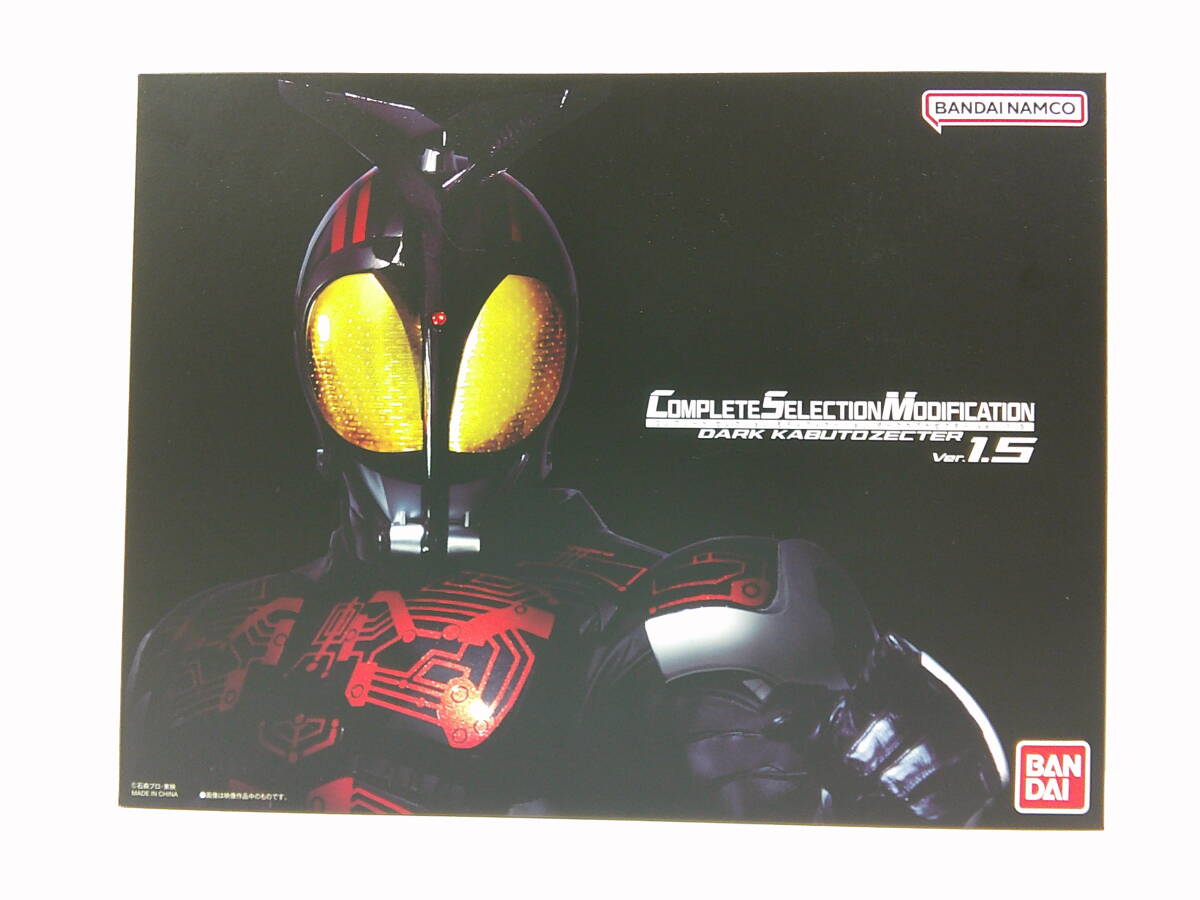 Yahoo!オークション -「仮面ライダー ダークカブトゼクター」の Yahoo!オークション -「仮面ライダー ダークカブトゼクター」の