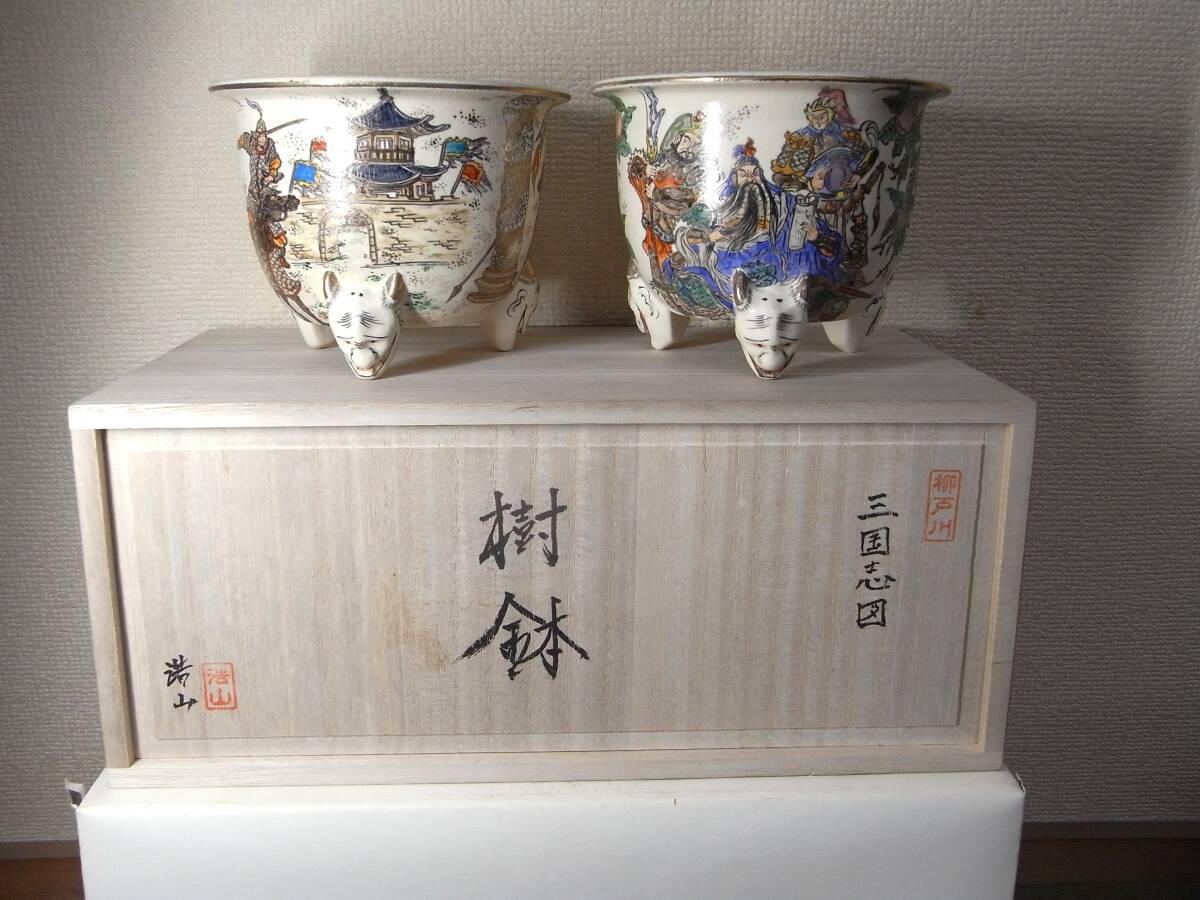 Yahoo!オークション -「浩」(盆栽) の落札相場・落札価格