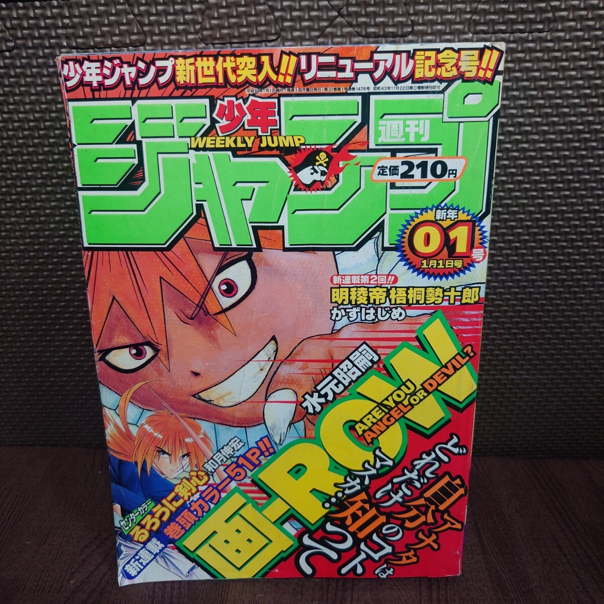 Yahoo!オークション -「少年ジャンプ 1998」の落札相場・落札価格 Yahoo!オークション -「少年ジャンプ 1998」の落札相場・落札価格