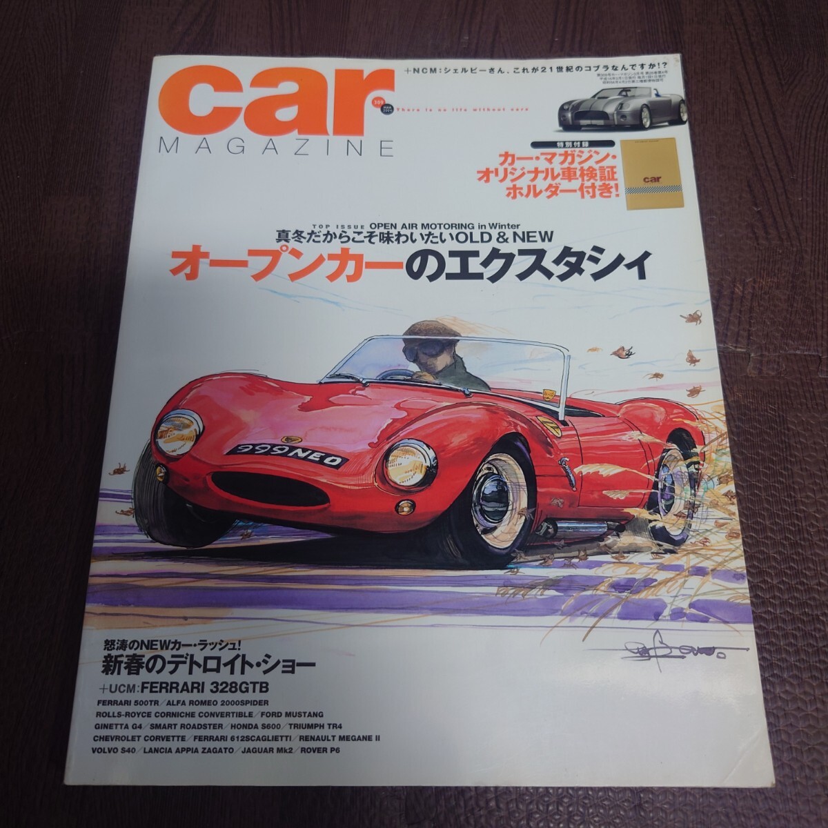2025年最新】Yahoo!オークション -car magazine カーマガジンの 2025年最新】Yahoo!オークション -car magazine カーマガジンの