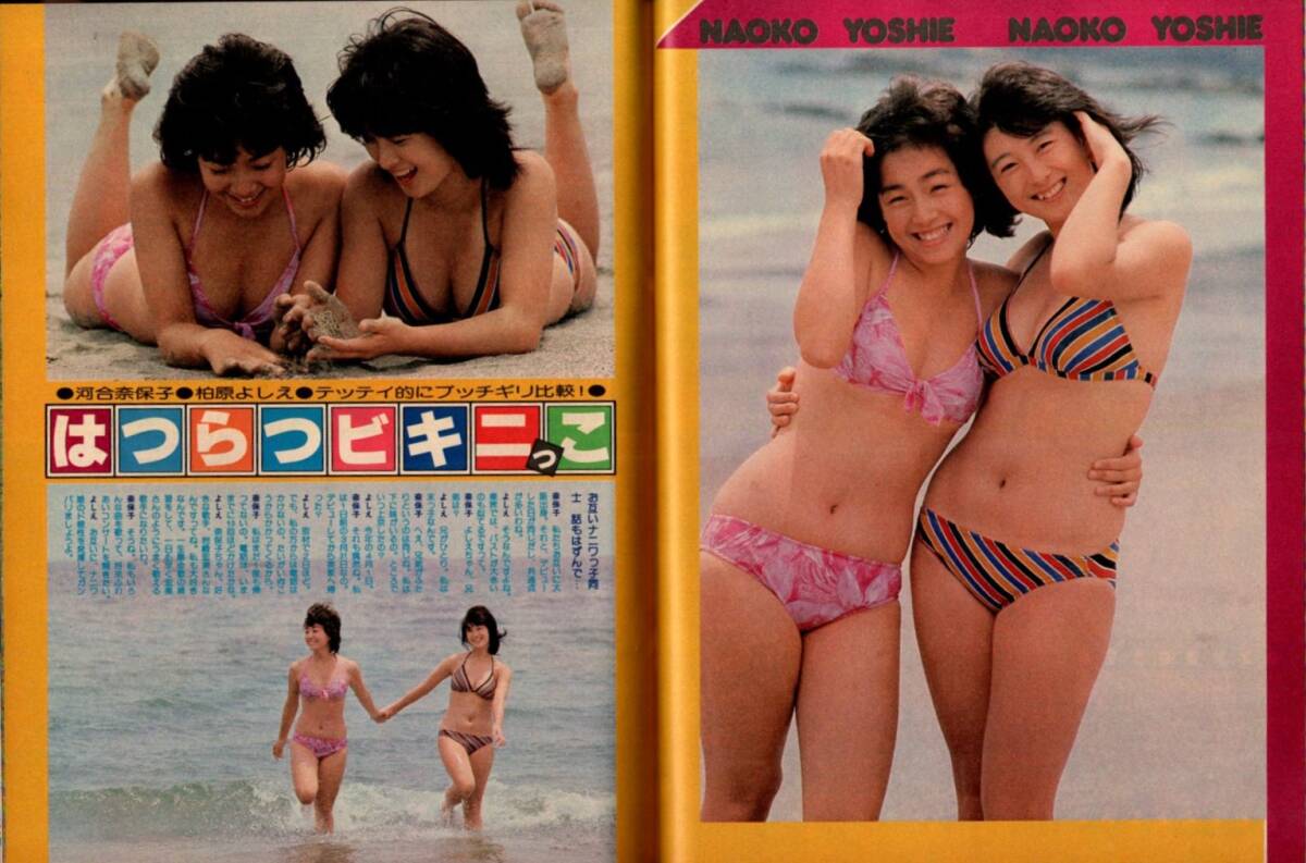 2025年最新】Yahoo!オークション -平凡 1980(本、雑誌)の中古品 2025年最新】Yahoo!オークション -平凡 1980(本、雑誌)の中古品