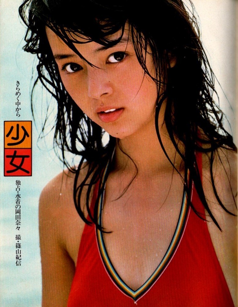 2025年最新】Yahoo!オークション -片平なぎさ 岡田奈々(本、雑誌 2025年最新】Yahoo!オークション -片平なぎさ 岡田奈々(本、雑誌