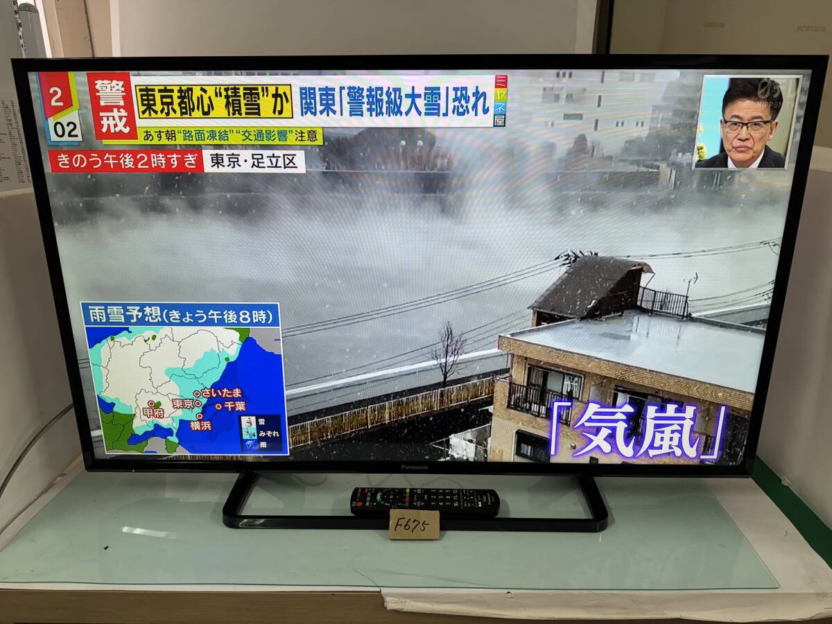 Yahoo!オークション -「パナソニック テレビ 43型」の落札相場 Yahoo!オークション -「パナソニック テレビ 43型」の落札相場