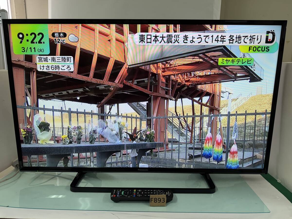Yahoo!オークション -「パナソニック テレビ 43型」の落札相場 Yahoo!オークション -「パナソニック テレビ 43型」の落札相場