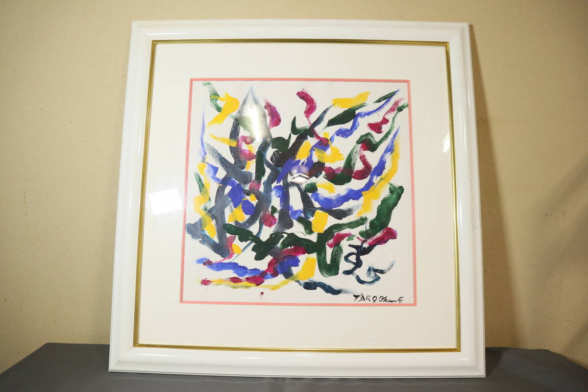 Yahoo!オークション -「(岡本太郎」(油彩) (絵画)の落札相場 Yahoo!オークション -「(岡本太郎」(油彩) (絵画)の落札相場