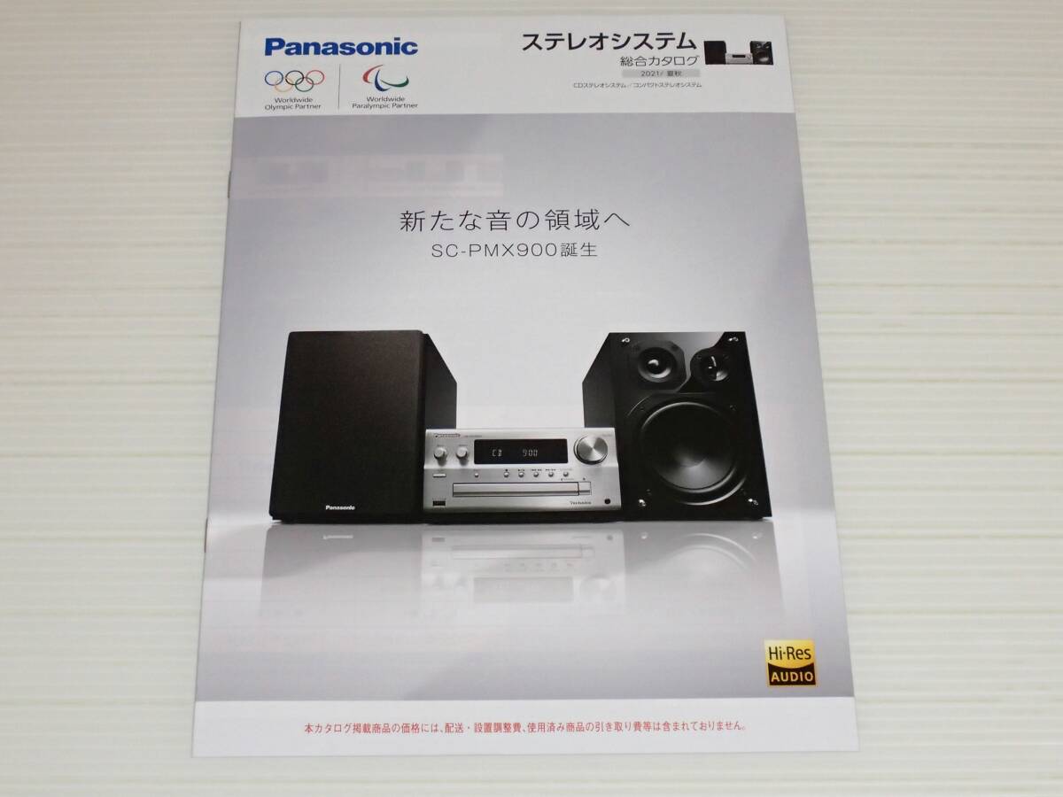 Yahoo!オークション -「sc pmx900」の落札相場・落札価格 Yahoo!オークション -「sc pmx900」の落札相場・落札価格