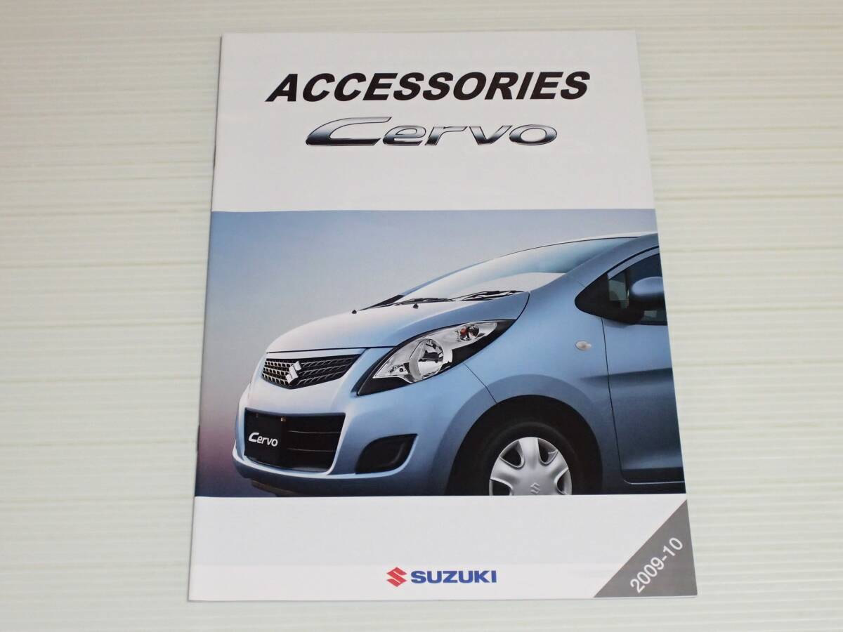 Yahoo!オークション -「hg21sセルボ」(カタログ、パーツリスト