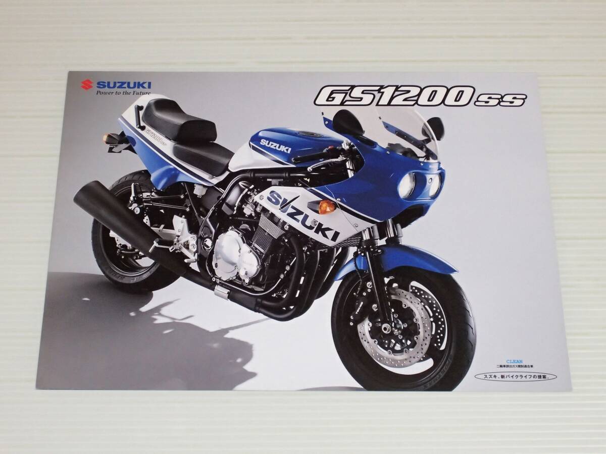 2025年最新】Yahoo!オークション -gs1200ss(カタログ、パーツ