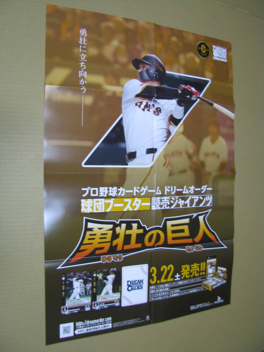 2025年最新】Yahoo!オークション -坂本勇人 ポスターの中古品
