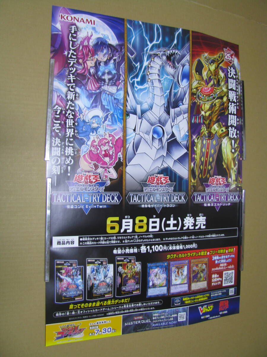 2025年最新】Yahoo!オークション -遊戯王 ポスター(ポスター)の 2025年最新】Yahoo!オークション -遊戯王 ポスター(ポスター)の