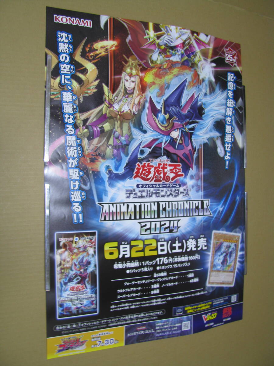 2025年最新】Yahoo!オークション -遊戯王 ポスター(ポスター)の 2025年最新】Yahoo!オークション -遊戯王 ポスター(ポスター)の