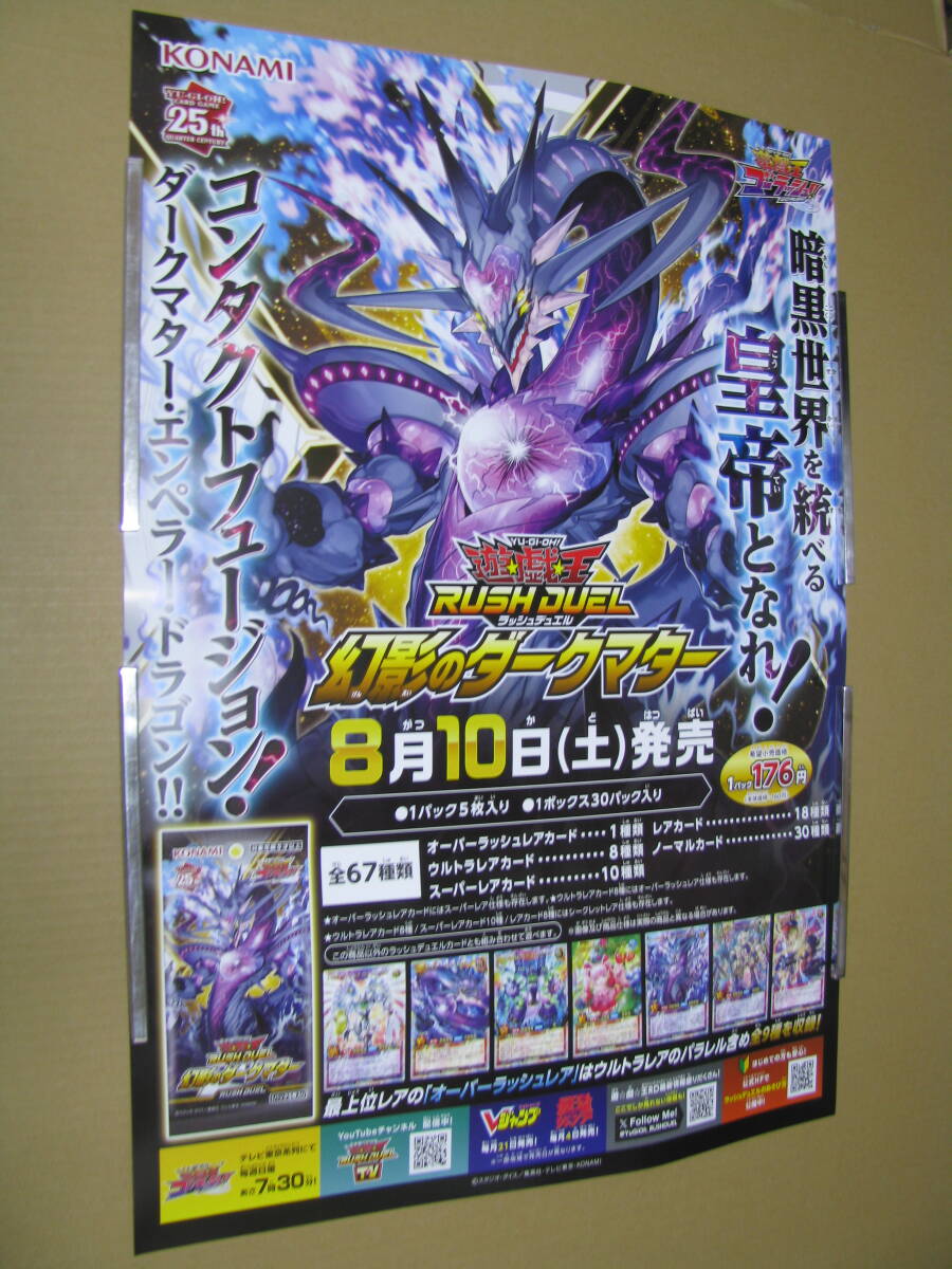 2025年最新】Yahoo!オークション -遊戯王 ポスター(ポスター)の 2025年最新】Yahoo!オークション -遊戯王 ポスター(ポスター)の