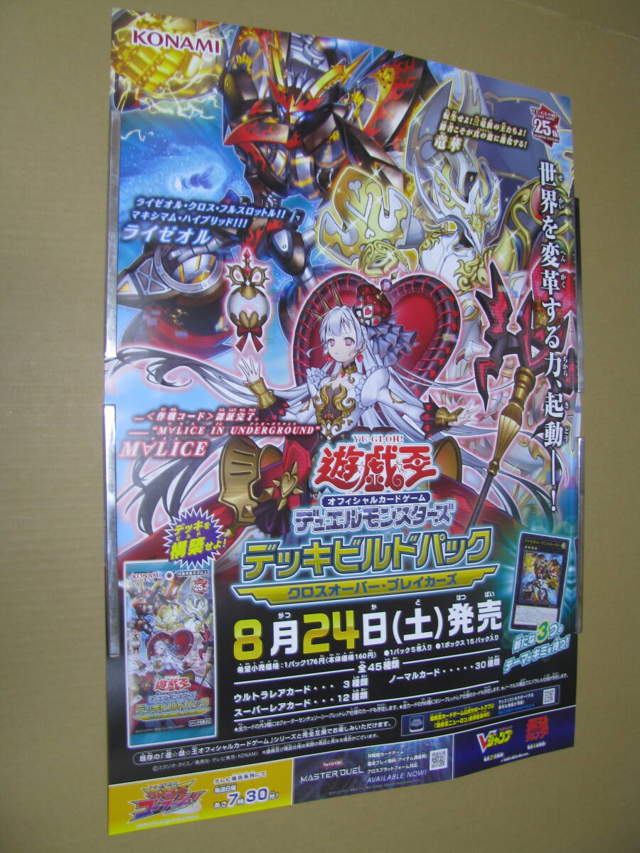 2025年最新】Yahoo!オークション -遊戯王 ポスター(ポスター)の 2025年最新】Yahoo!オークション -遊戯王 ポスター(ポスター)の