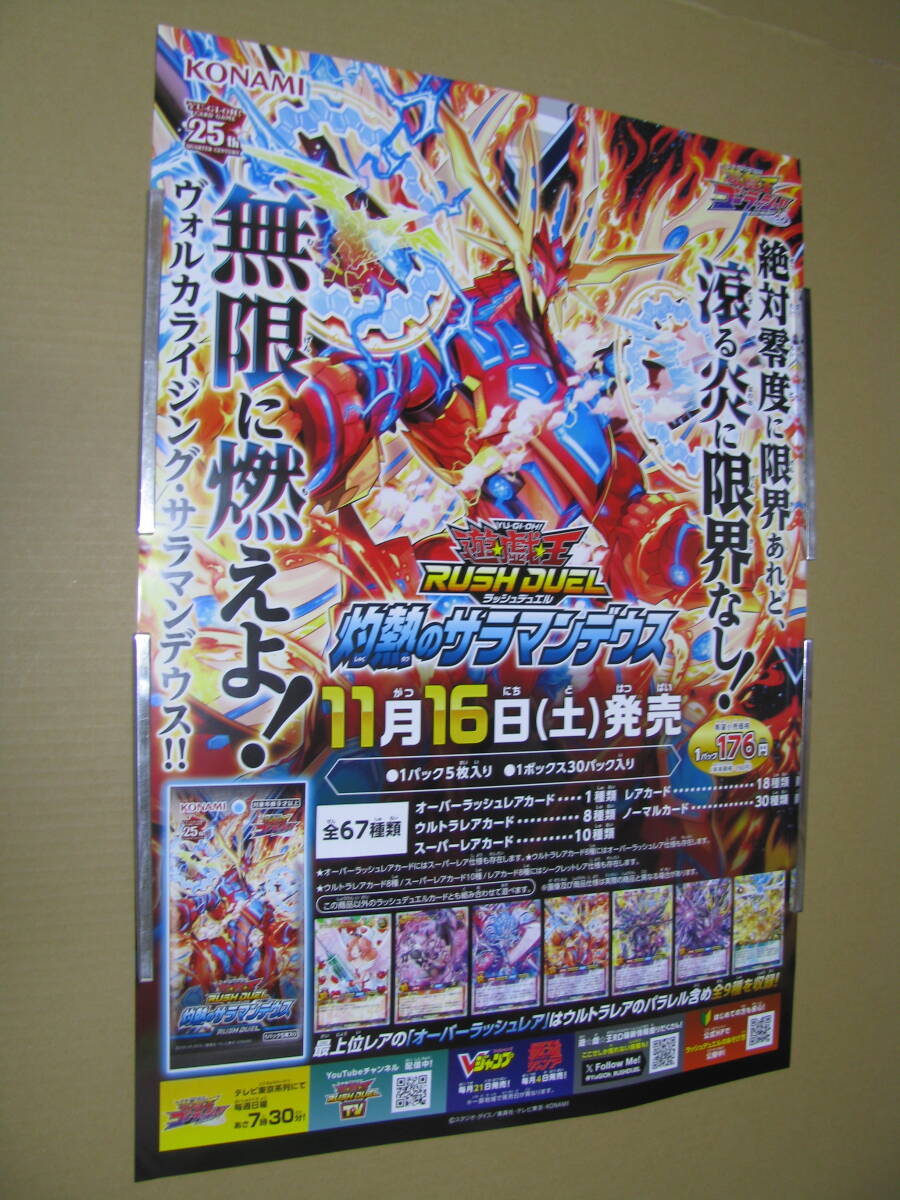 2025年最新】Yahoo!オークション -遊戯王 ポスターの中古品 2025年最新】Yahoo!オークション -遊戯王 ポスターの中古品