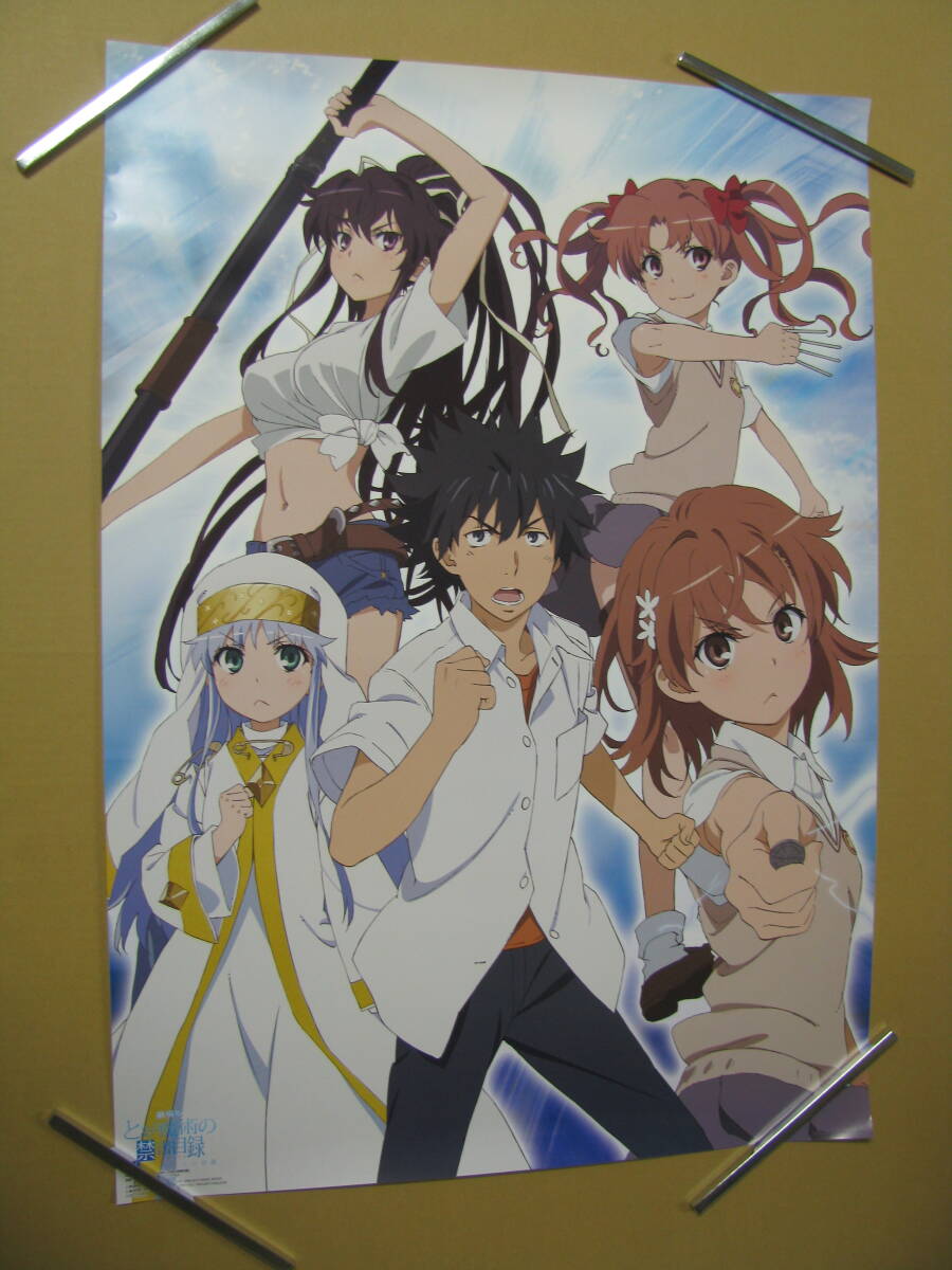 とある魔術の禁書目録(インデックス) 特大 ポスター 非売品