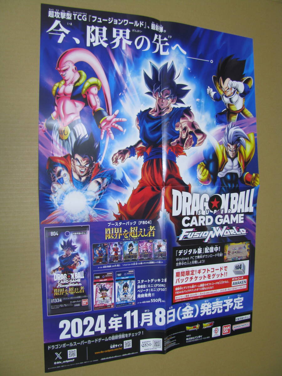 2025年最新】Yahoo!オークション -ドラゴンボール ポスター 2025年最新】Yahoo!オークション -ドラゴンボール ポスター
