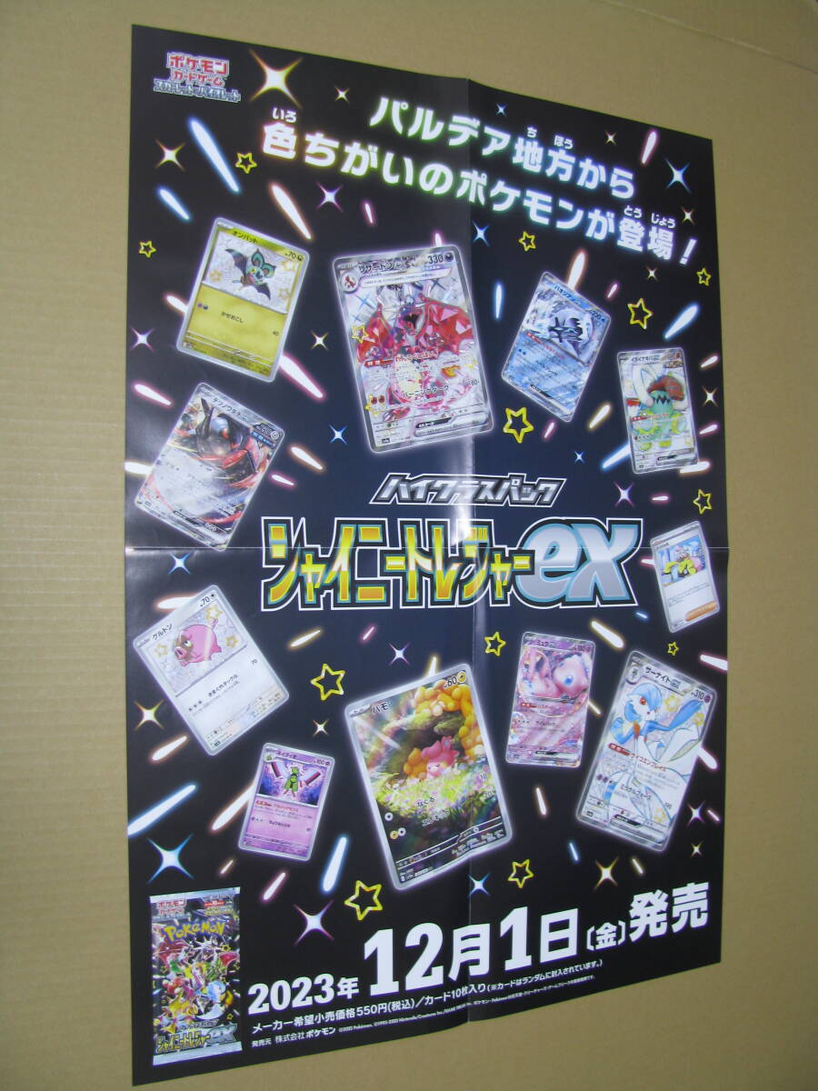 Yahoo!オークション -「ポケモン」(その他) (ポスター)の落札 Yahoo!オークション -「ポケモン」(その他) (ポスター)の落札