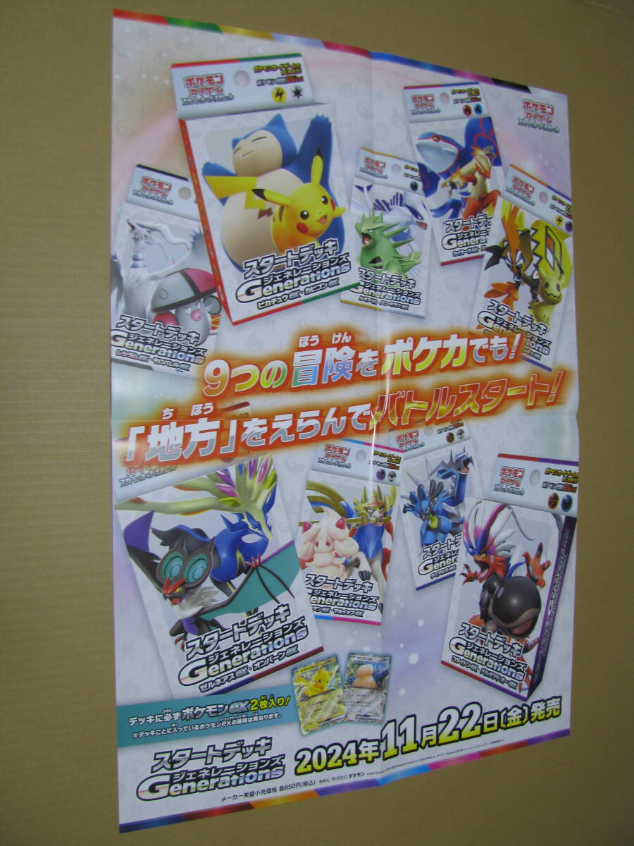 2025年最新】Yahoo!オークション -ポケモンカード(ポスター)の 2025年最新】Yahoo!オークション -ポケモンカード(ポスター)の
