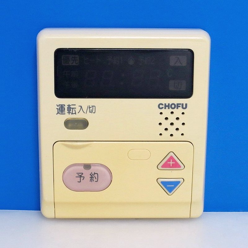 2025年最新】Yahoo!オークション -chofu リモコン cmr(給湯設備 2025年最新】Yahoo!オークション -chofu リモコン cmr(給湯設備