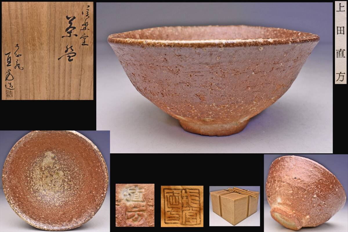 2025年最新】Yahoo!オークション -上田直方の中古品・新品・未 2025年最新】Yahoo!オークション -上田直方の中古品・新品・未