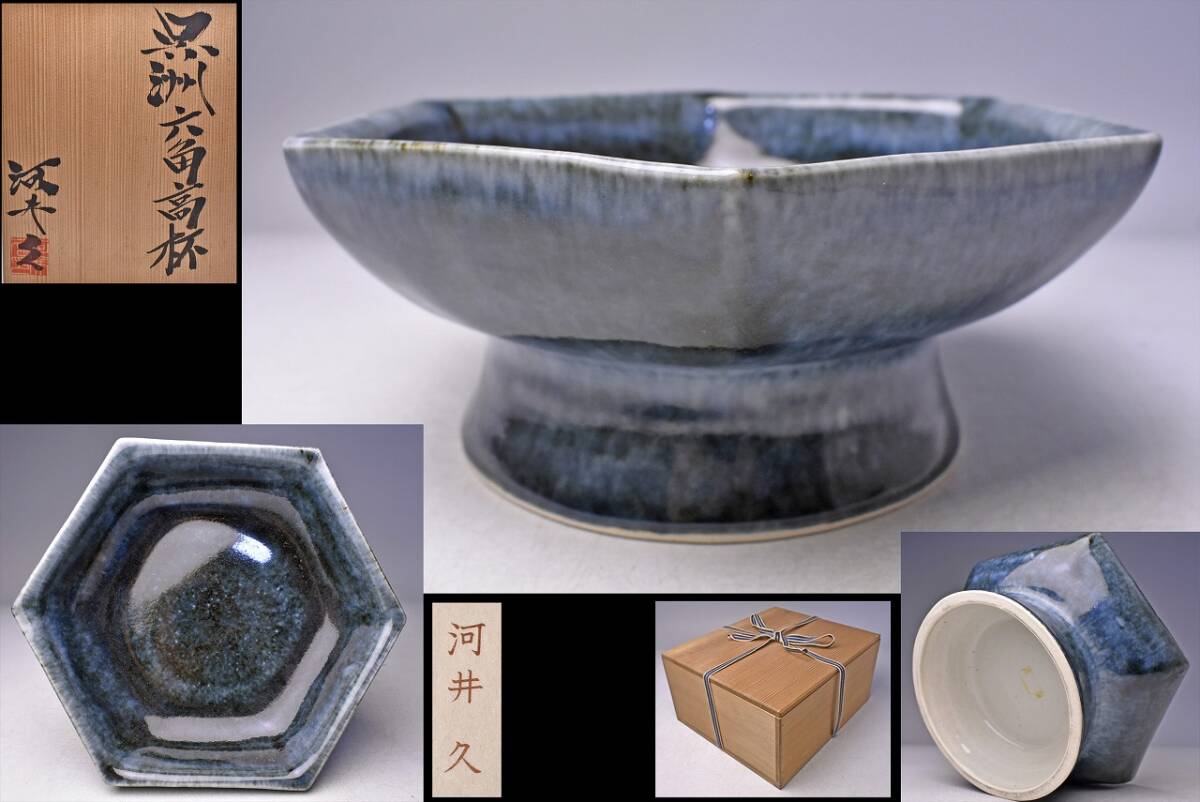 2025年最新】Yahoo!オークション -河井久の中古品・新品・未使用