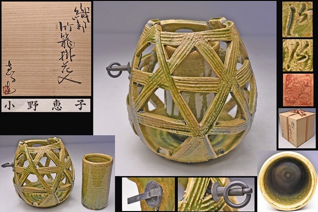 2025年最新】Yahoo!オークション -加藤十右衛門(織部)の中古品 2025年最新】Yahoo!オークション -加藤十右衛門(織部)の中古品