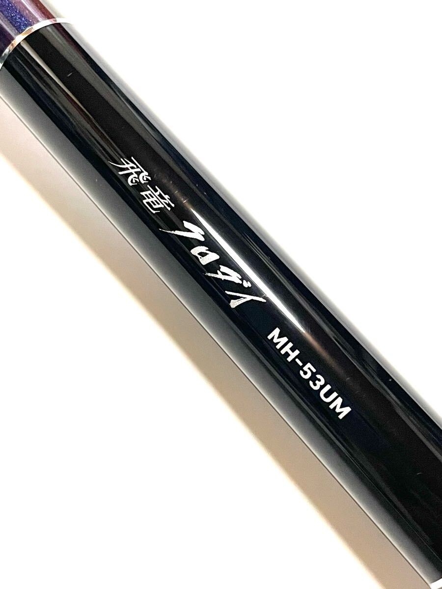 Yahoo!オークション -「ダイワ飛竜クロダイ」(チヌ竿) (海水)の Yahoo!オークション -「ダイワ飛竜クロダイ」(チヌ竿) (海水)の