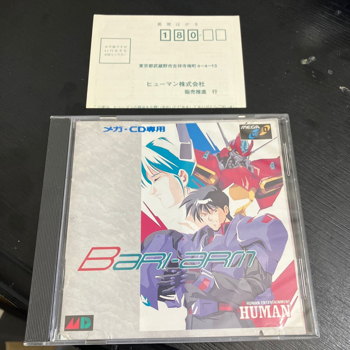 MCD ソウルスター 箱説帯あり メガCD MD メガドライブ(2025年 MCD ソウルスター 箱説帯あり メガCD MD メガドライブ(2025年