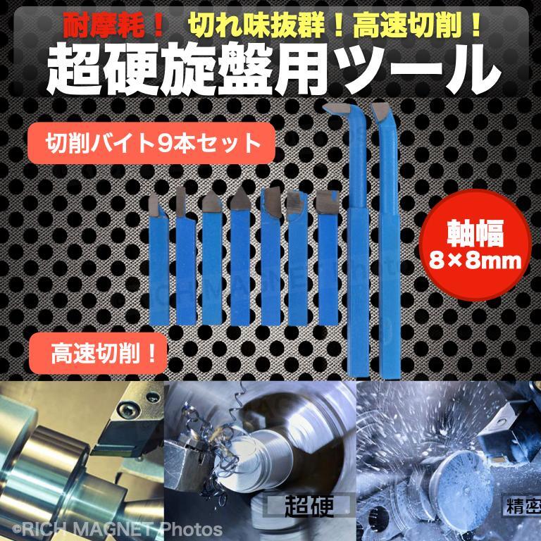 2025年最新】Yahoo!オークション -旋盤チップの中古品・新品・未